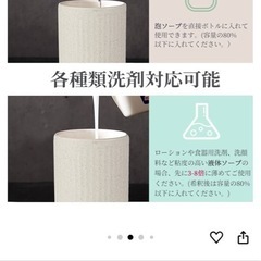 【セラミック製ソープボトル】の画像