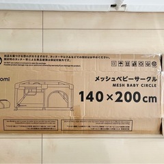 【popomi】メッシュベビーサークル/140×200の画像