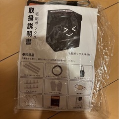 宅配ボックス(もう決まりました)の画像