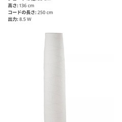 IKEAフロアランプの画像