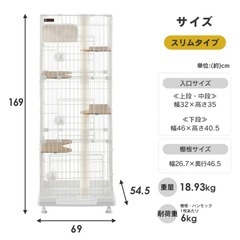 アイリスオーヤマ　猫用キャットランドケージ スリム  オフホワイトの画像