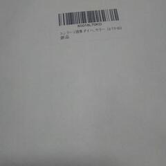 ダイハツ ナビ キャンセラー