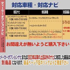 ダイハツ ナビ キャンセラーの画像