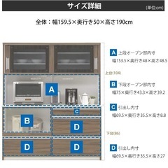 最終価格！引越しに伴い7/22まで！早い物勝ち！美品大特価！123750円の商品！キッチンボード　レンジボード 幅160 完成品 収納 家電収納 大型 モイス加工 コンセント付き 食器棚 ラック レンジ台 日本製 白 の画像