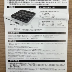 未使用 たこ焼き器 16穴 AH10477の画像