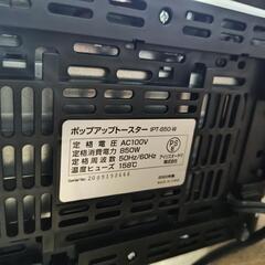 アイリスオーヤマ ポップアップトースターの画像