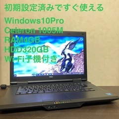 すぐ使える VersaPro 3世代CPU/メモリ4GB/HDD...