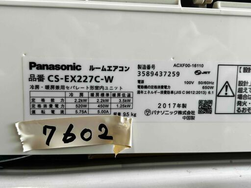 専門店の中古エアコン 7602＞6畳用 パナソニック 工事OK