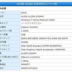 ＡＳＵＳ　Ｗｉｎ７　１２吋　ＵＬ２０Ａ（２Ｘ０４４Ｖ）の画像