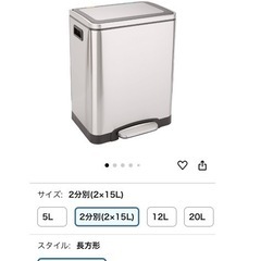 美品　ステンレス製ゴミ箱　ペダル式
