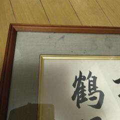 書　書道　作品の画像