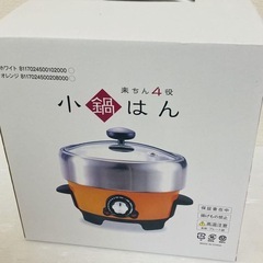 ✳︎新品未使用✳︎日本直販　小鍋はん　1台4役