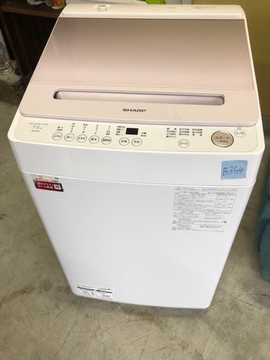 シャープ SHARP 洗濯機 7KG 20年式 ES-SH7C-N地域限定送料・設置