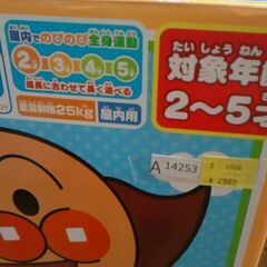 アンパンマン　ジャングルパーク　A14253の画像