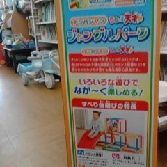 アンパンマン　ジャングルパーク　A14253の画像