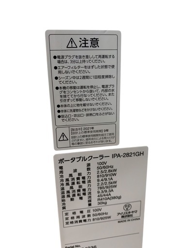 ポータブルクーラー 冷暖 2.8kW IPA-2821GH ホワイト 7畳