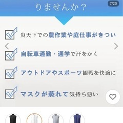 空調服ベストホワイト　バッテリー付きの画像