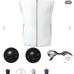 空調服ベストホワイト　バッテリー付きの画像