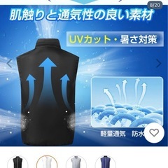 空調服ベストホワイト　バッテリー付きの画像