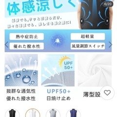 空調服ベストホワイト　バッテリー付きの画像