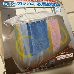7月まで！値下げ！もっとカラッと衣類乾燥袋　ワイド　梅雨の画像