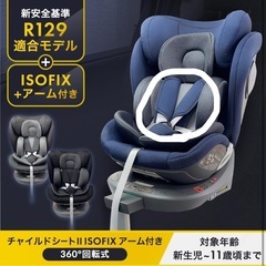 ラストチャンス　7月末処分予定 チャイルドシート  ❗️値下げ中❗️ の画像