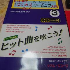 ハーモニカ？　ブルースハープ？の画像