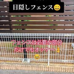 コストを抑えて目隠しフェンス😄