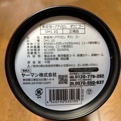 ダフニ ゴー ヘアアイロンの画像