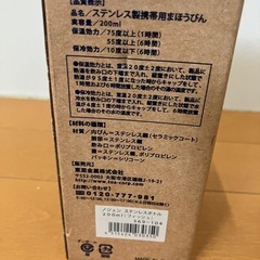【未使用品】nöjen ステンレスボトル 200ml Fishの画像