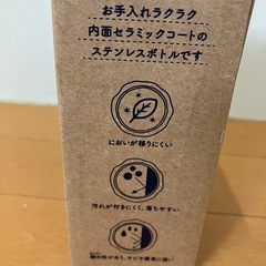 【未使用品】nöjen ステンレスボトル 200ml Fishの画像