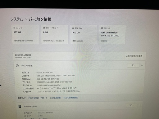 ゲーミングPC GALLERIA RM5C-R36T
