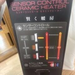 Free space heater フリースペースヒーターの画像