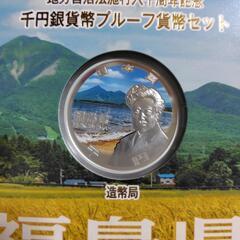 宮城県 銀貨セット 2枚