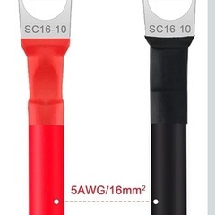 プラグコード 赤黒 50cm 100Aの画像