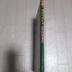 めいろブックの画像