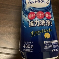 花王キュキュット　（未使用)食洗機用