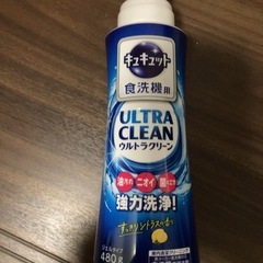 花王キュキュット　（未使用)食洗機用の画像