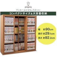 スライド式本棚の画像