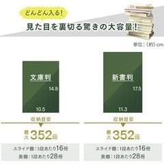 スライド式本棚の画像
