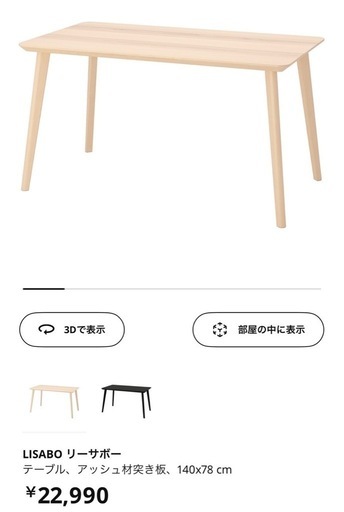【超美品】IKEAダイニングセット