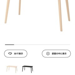【超美品】IKEAダイニングセットの画像