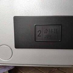 【7/21迄ご連絡、7/31迄引取希望】2時間耐火金庫の画像