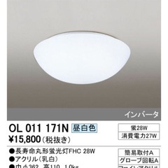 オーデリック　照明器具カバーのみ　品番77186801　OL011171N用カバーの画像