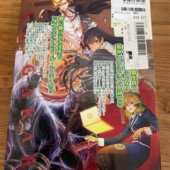 神我狩 RPG ゲームブックの画像