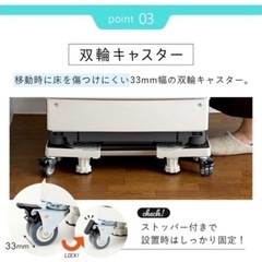 洗濯機置き台　かさあげ　キャスターの画像