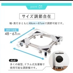 洗濯機置き台　かさあげ　キャスターの画像