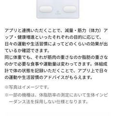 【新品未開封】チョコザップ　スターターキットの画像