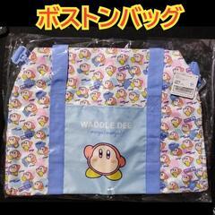 【数量2】【未使用品】星のカービィ ボストンバッグ2　ピクニックカービィ　ワドルディ　①の画像