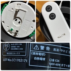 シーリングライト 4灯の画像